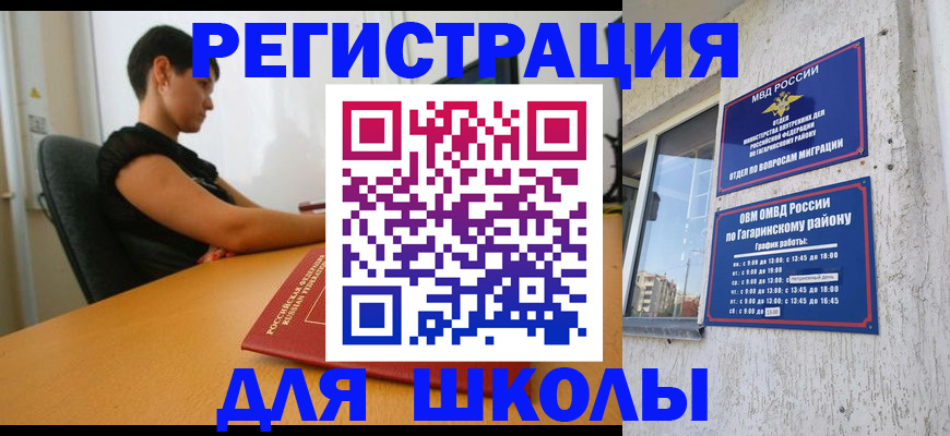 временная регистрация адрес в Оби
